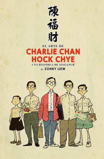EL ARTE DE CHARLIE CHAN HOCK CHYE | 9788416507733 | SONNY LIEW