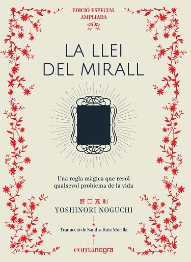 LA LLEI DEL MIRALL | 9788417188689 | YOSHINORI NOGUCHI