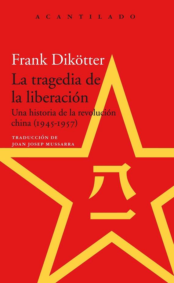 LA TRAGEDIA DE LA LIBERACION | 9788417346621 | FRANK DIKOTTER