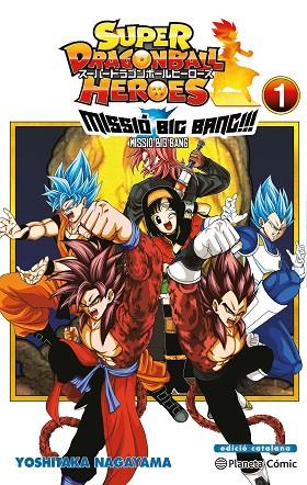 Super Dragon Ball Heroes Universe Big Bang Mission 01 | 9788491746997 | Akira Toriyama