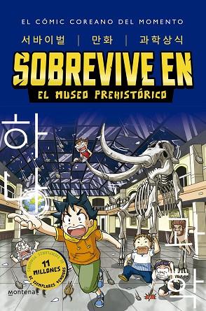 SOBREVIVE EN EL MUSEO PREHISTORICO 01 | 9788418949265 | GOMDORI CO & HAN HYUN-DONG