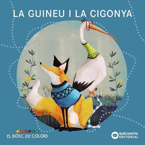LA GUINEU I LA CIGONYA | 9788448957094 | ESTEL BALDÓ & ROSA GIL & MARIA SOLIVA