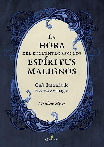 LA HORA DEL ENCUENTRO CON LOS ESPÍRITUS MALIGNOS | 9788412044645 | MATTHEW MEYER