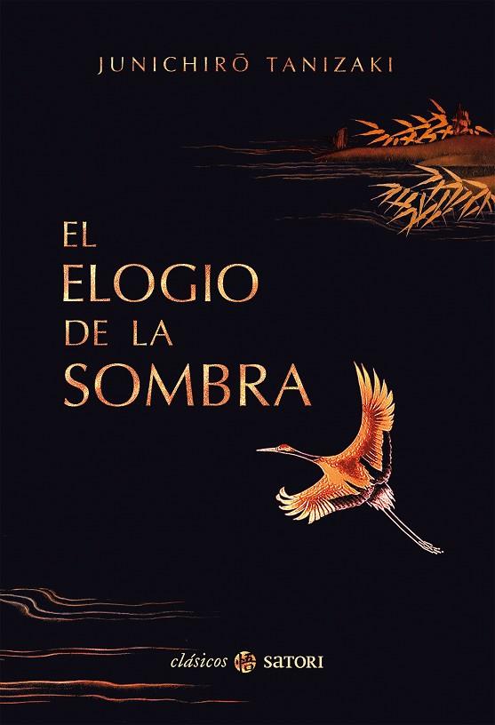 EL ELOGIO DE LA SOMBRA | 9788494468537 | JUNICHIRO TANIZAKI