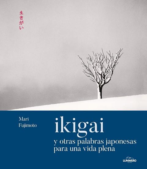 Ikigai y otras palabras japonesas para una vida plena | 9788419875266 | Mari Fujimoto