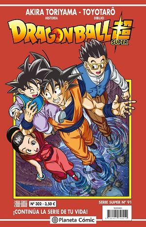 Dragon Ball Super Serie Roja 302 | 9788491746010 | Akira Toriyama
