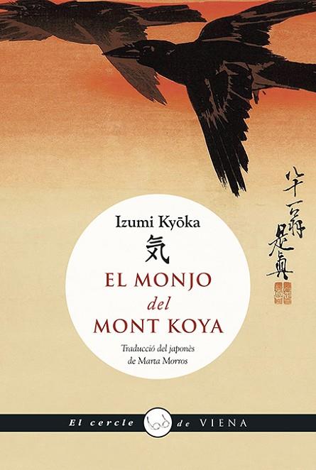 EL MONJO DEL MONT KOYA | 9788483300121 | IZUMI KYOKA