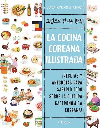 La cocina coreana ilustrada | 9788412450842 | Luna Kyung