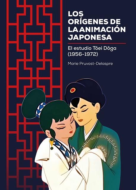 LOS ORIGENES DE LA ANIMACION JAPONESA EL ESTUDIO DE TOEI DOGA (1956-1972) | 9788419740328 | MARIE PRUVOST-DELASPRE