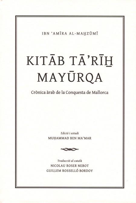 KITAB TARIH MAYURQA | 9788483840696 | AMIRA AL-MAHZUMI