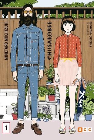 CHIISAKOBEE 1 | 9788416711505 | MOCHIZUKI, MINETARO