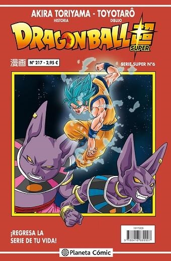 DRAGON BALL SUPER SERIE ROJA 217 | 9788491467052 | AKIRA TORIYAMA & TOYOTARO