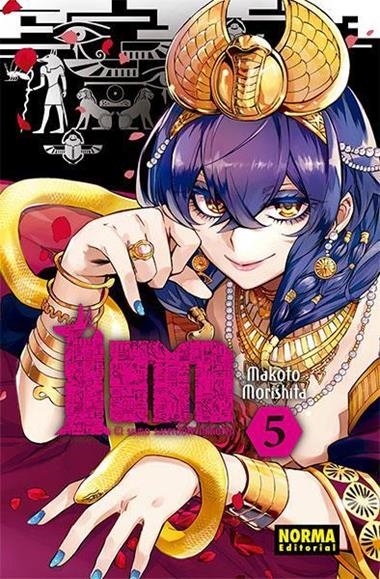 IM EL SUMO SACERDOTE IMHOTEP 05 | 9788467935615 | MAKOTO MORISHITA