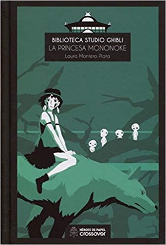 BIBLIOTECA STUDIO GHIBLI LA PRINCESA MONONOKE | 9788494714955 | LAURA MONTERO PLATA
