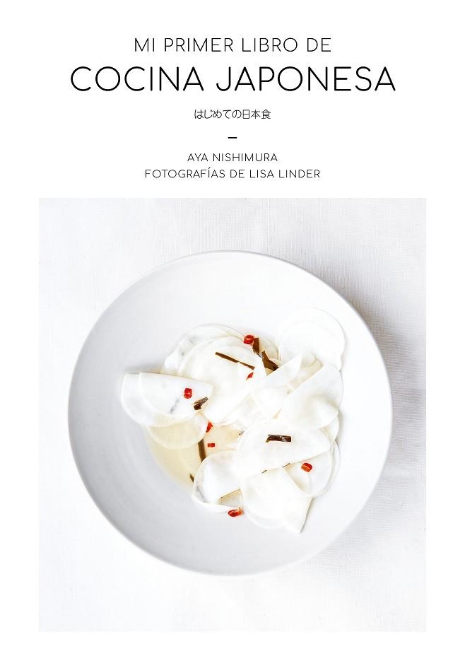 MI PRIMER LIBRO DE COCINA JAPONESA | 9788417858162 | AYA NISHIMURA & LISA LINDER