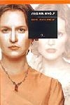 MRS. DALLOWAY | 9788484375685 | VIRGINIA WOOLF