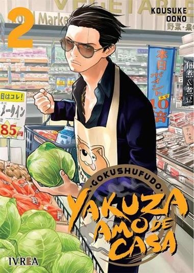 GOKUSHUFUDO YAKUZA AMO DE CASA 02 | 9788418271205 | KOUSUKE OONO
