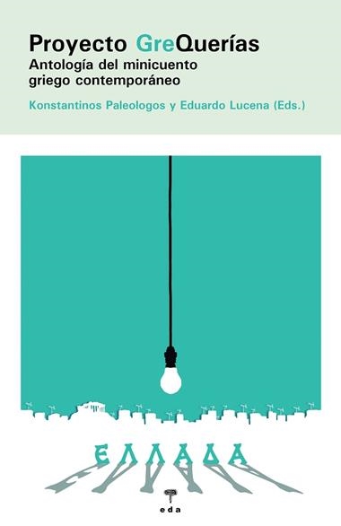 Proyecto GreQuerías | 9788494944871 | KONSTANTINOS PALEOLOGOS & EDUARDO LUCENO