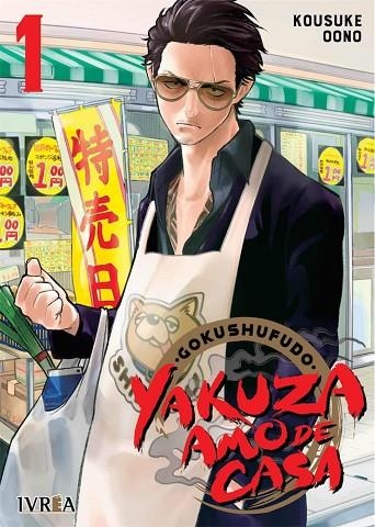 GOKUSHUFUDO YAKUZA AMO DE CASA 03 | 9788418271632 | KOUSUKE OONO
