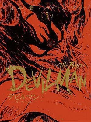 DEVILMAN | 9788491678830 | GO NAGA