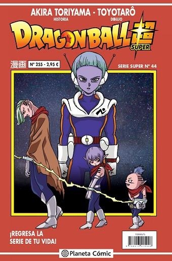 Dragon Ball Super Serie Roja 255 | 9788413415048 | Akira Toriyama