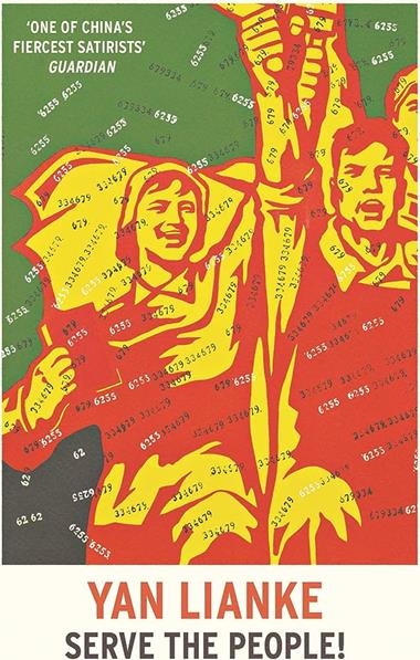 SERVE THE PEOPLE! | 9781529113914 | YAN LIANKE