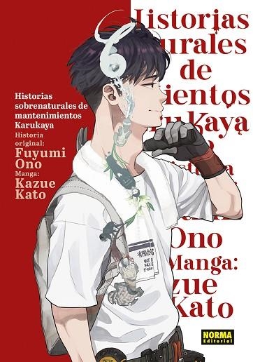 HISTORIAS SOBRENATURALES DE MANTENIMIENTO DE KARUKAYA | 9788467968682 | KAZUE KATO & FUYUMI ONO