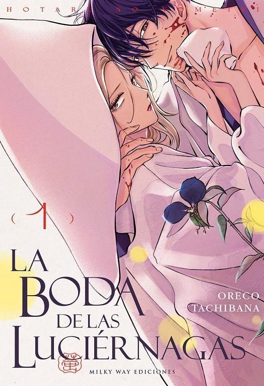 LA BODA DE LAS LUCIERNAGAS 01 | 9791387506230 | ORECO TACHIBANA