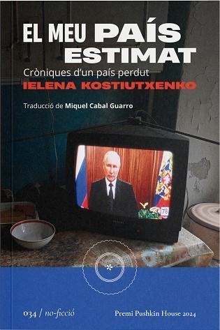 El meu pais estimat | 9788419059444 | IELENA KOSTIUTXENKO