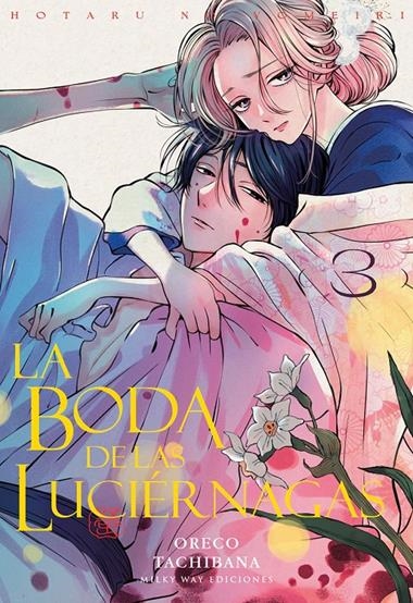 LA BODA DE LAS LUCIERNAGAS 03 | 9791387506865 | ORECO TACHIBANA