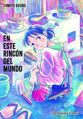 En este rincon del mundo | 9791387781026 | Fumiyo Kouno