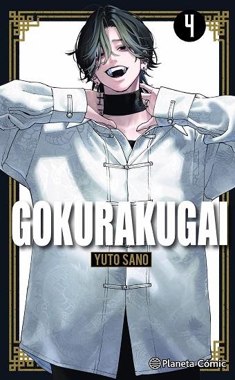 Gokurakugai 04 | 9791387781040 | Yuto Sano