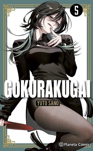 GOKURAKUGAI 05 | 9791387918361 | YUTO SANO