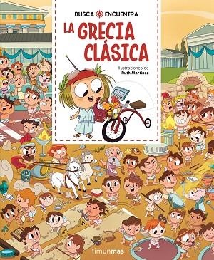 Busca y encuentra La Grecia clasica | 9788408318859 | Ruth Martinez